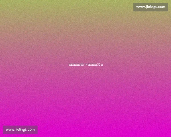 芈昱廷力克刘昌赫 中国 14 将晋级烂柯杯 32 强 芈昱廷力克刘昌赫 中国 14 将晋级烂柯杯 32 强