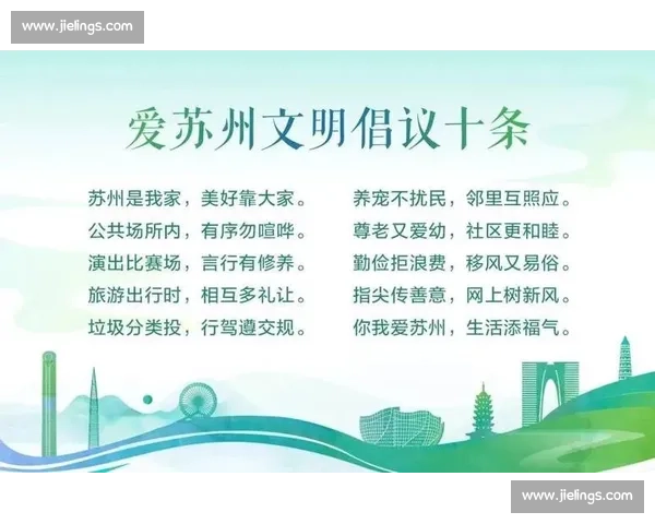 云端盛宴!江苏文明实践 “苏超” 开启全民共享新范式 云端盛宴!江苏文明实践 “苏超” 开启全民共享新范式