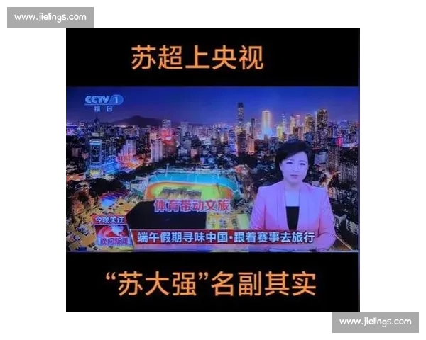 云端盛宴!江苏文明实践 “苏超” 开启全民共享新范式 云端盛宴!江苏文明实践 “苏超” 开启全民共享新范式